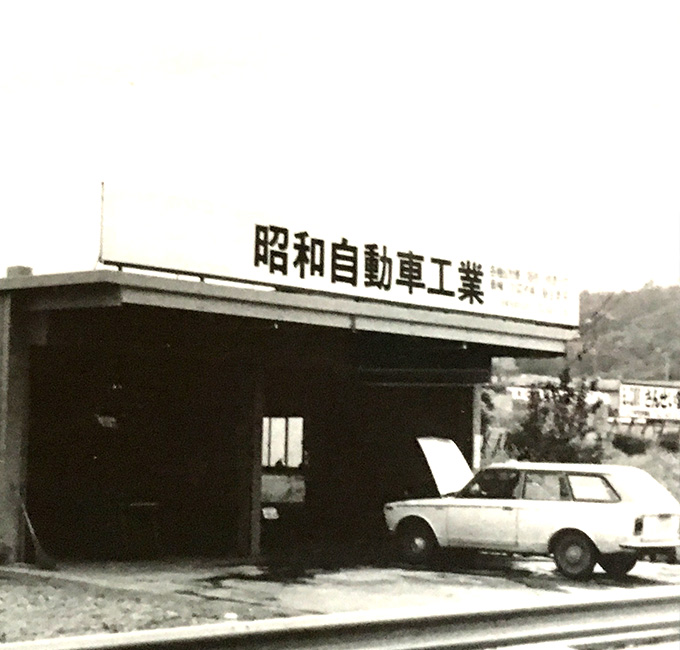 会社沿革