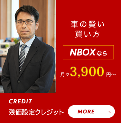 新しい車の買い方