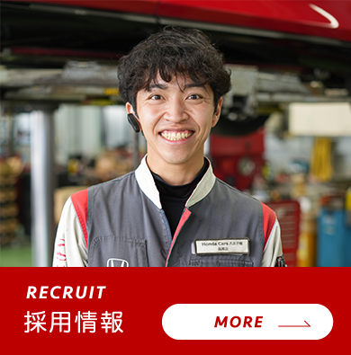 採用情報