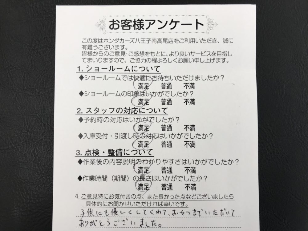 お客様の声 Honda Cars 八王子南 東京都のhonda正規ディーラー